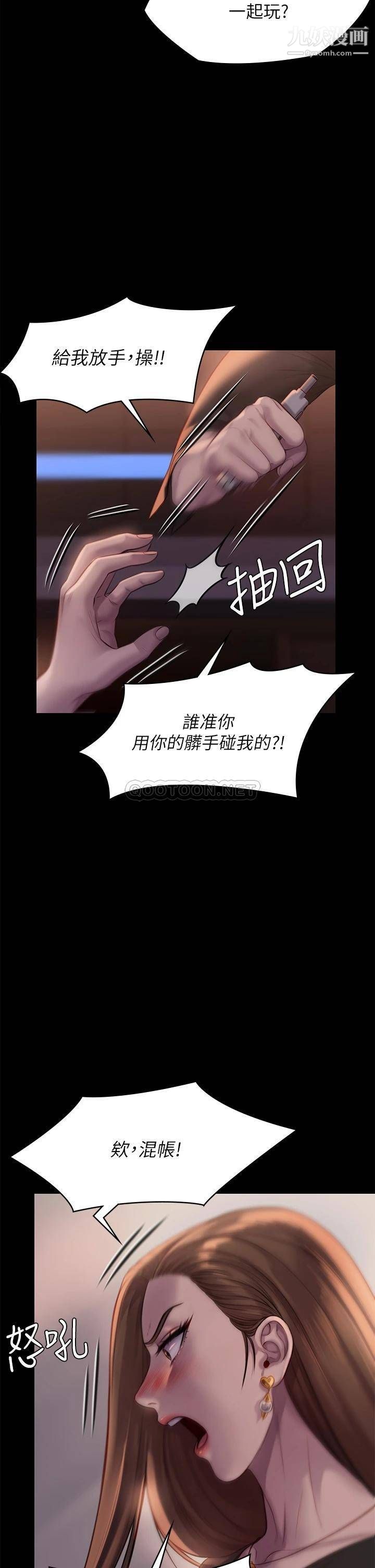 傀儡第223话-一碰到达莉的嫩鲍就立正
