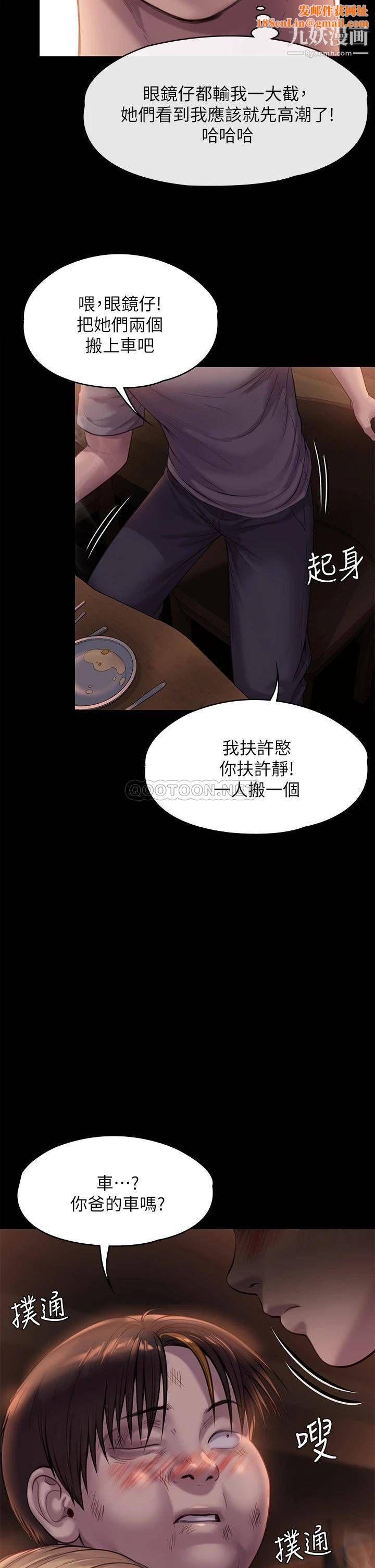 傀儡第223话-一碰到达莉的嫩鲍就立正