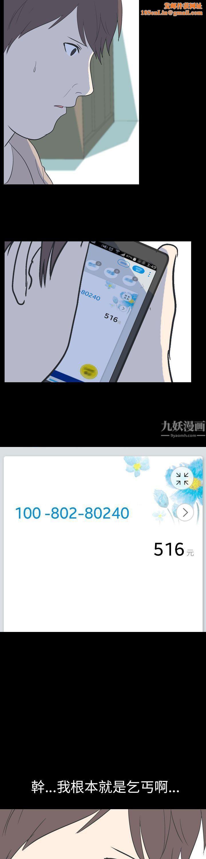 我的色色夜说第54话-个人工作室[下2]