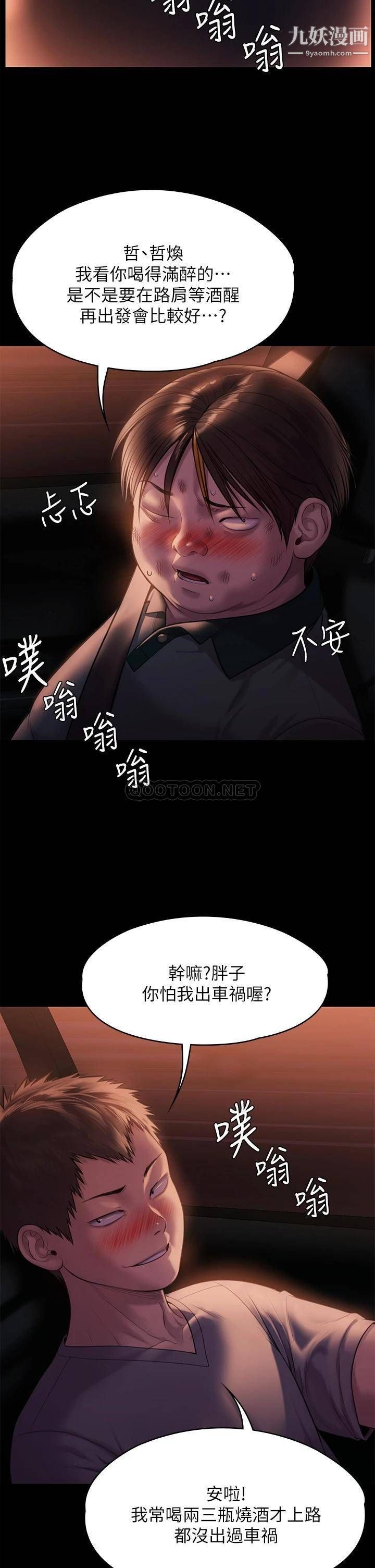 傀儡第223话-一碰到达莉的嫩鲍就立正