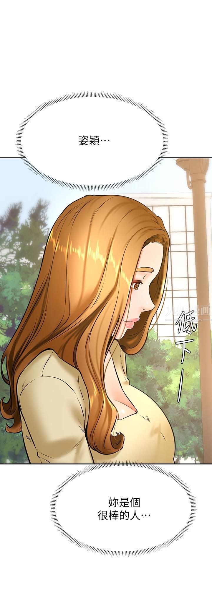 学弟,甘巴爹捏!第37话-好想再次被南柱填满♥