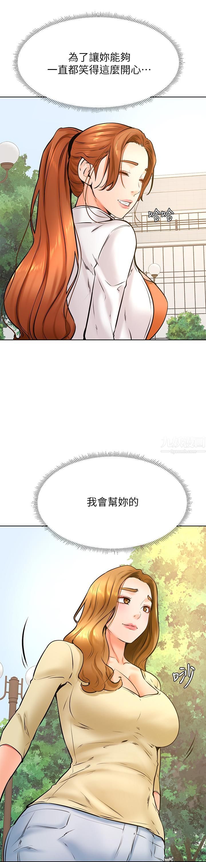 学弟,甘巴爹捏!第37话-好想再次被南柱填满♥
