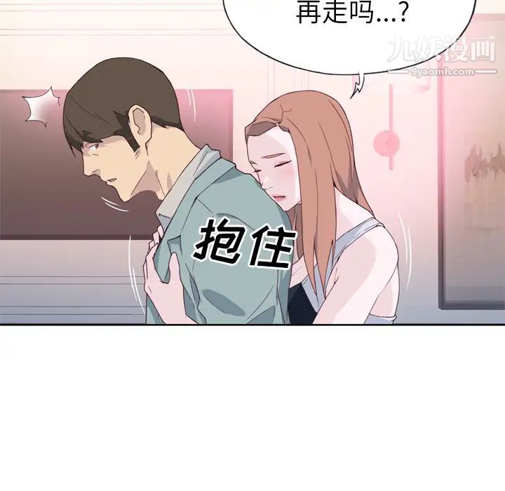 优质女人第19话