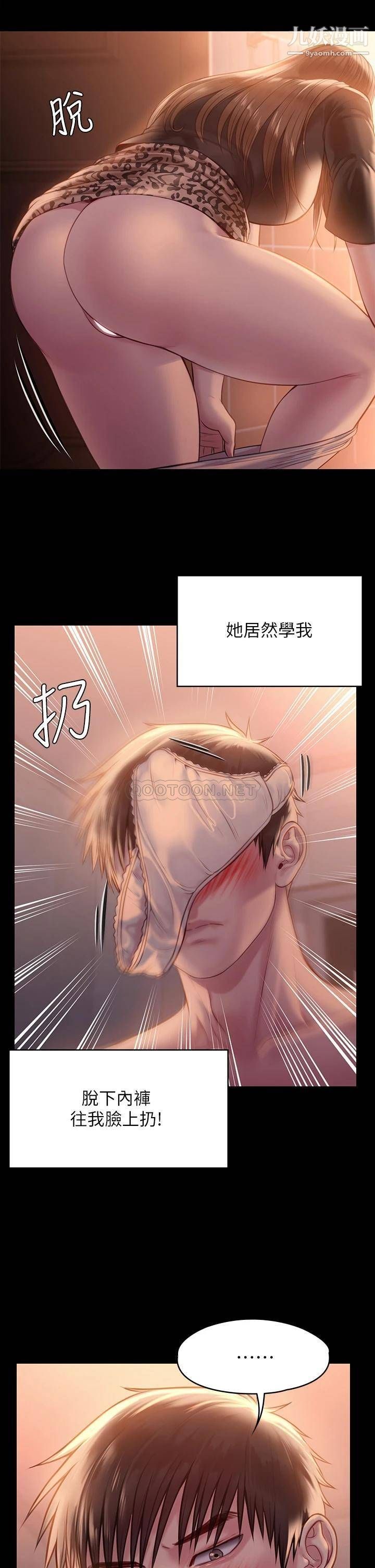傀儡第223话-一碰到达莉的嫩鲍就立正