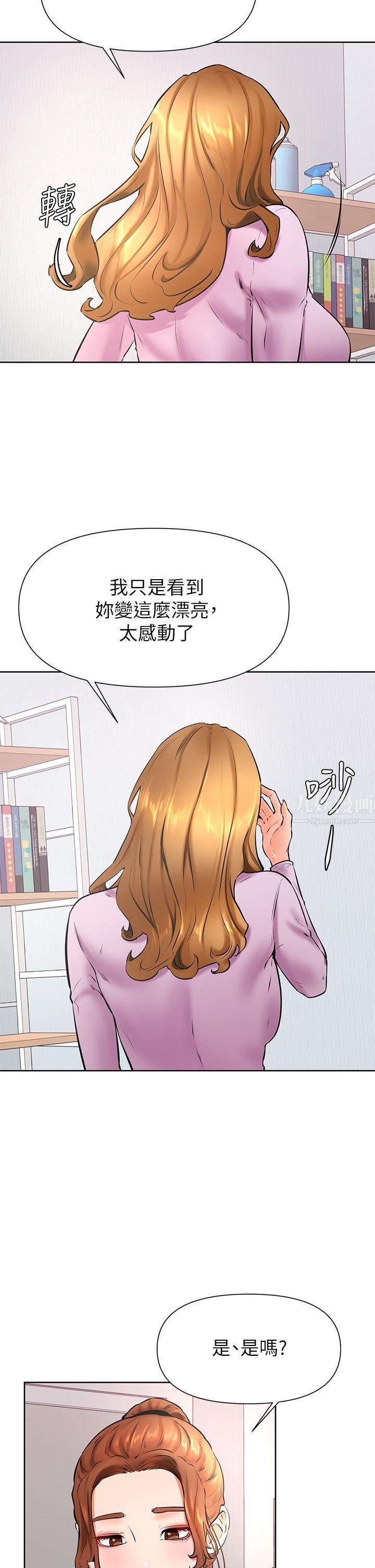 学弟,甘巴爹捏!第37话-好想再次被南柱填满♥
