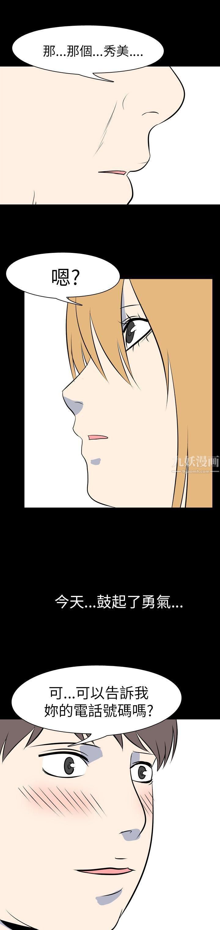 我的色色夜说最终话