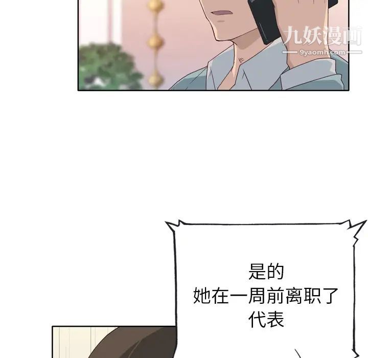 优质女人第19话