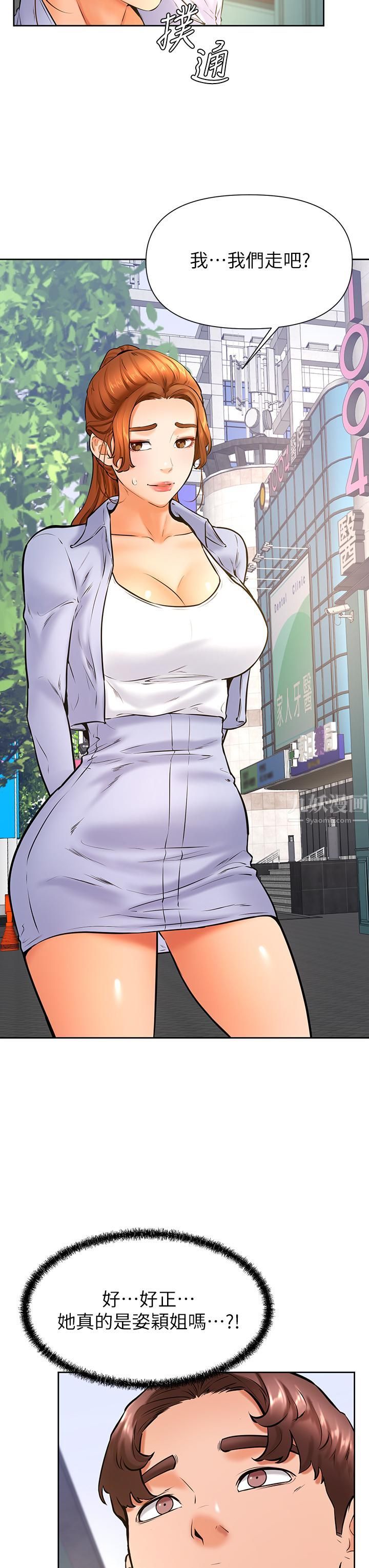 学弟,甘巴爹捏!第37话-好想再次被南柱填满♥