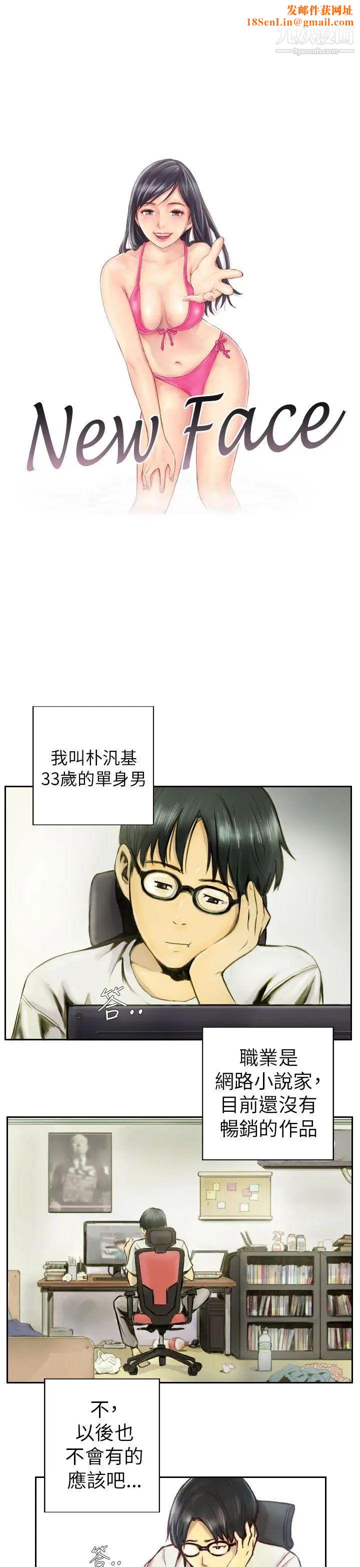 NEWFACE第1话