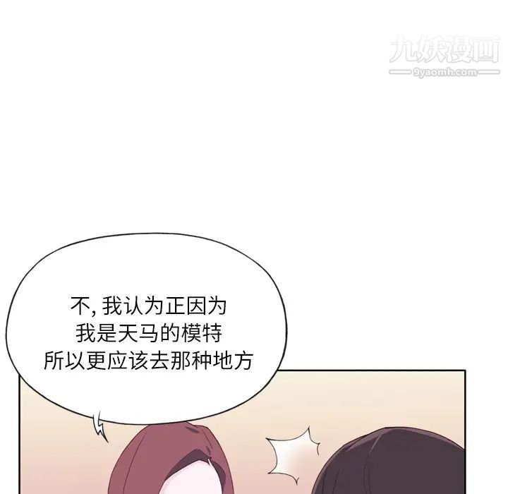 优质女人第19话