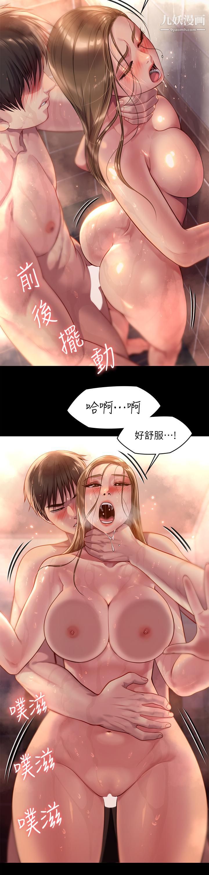 傀儡第224话-我隻要你!