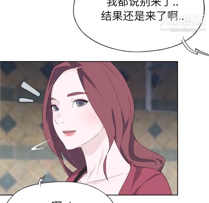 优质女人第19话