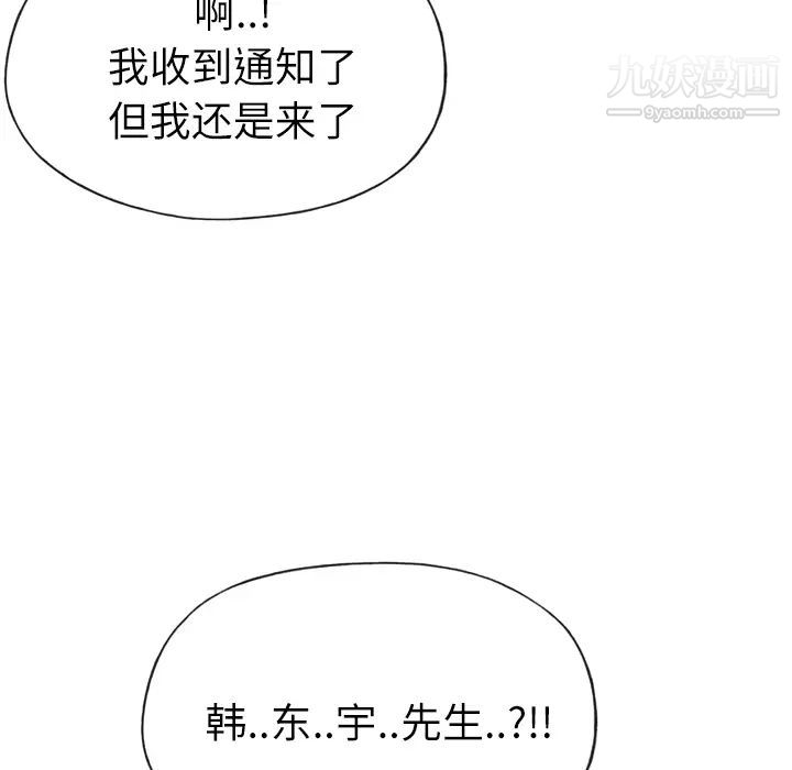 优质女人第19话