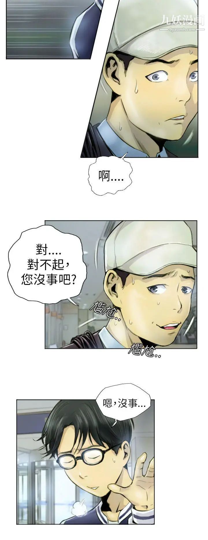 NEWFACE第1话