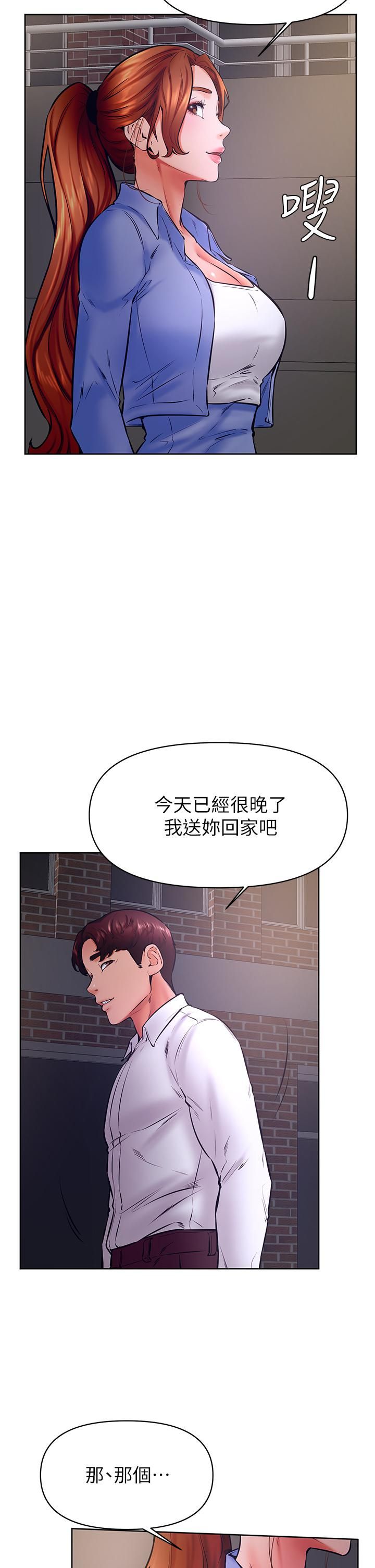 学弟,甘巴爹捏!第38话-我来让你舒服!