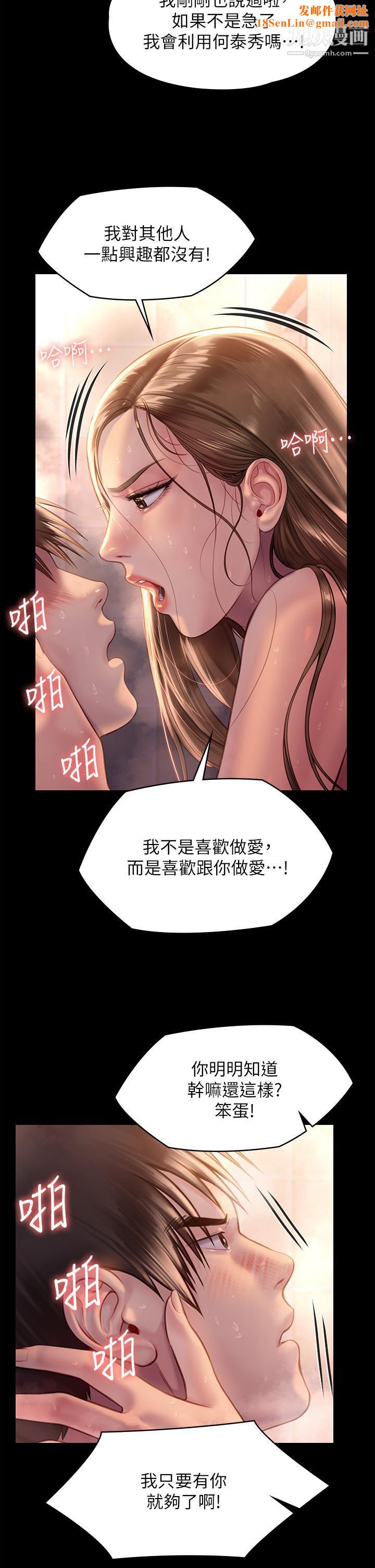 傀儡第224话-我隻要你!