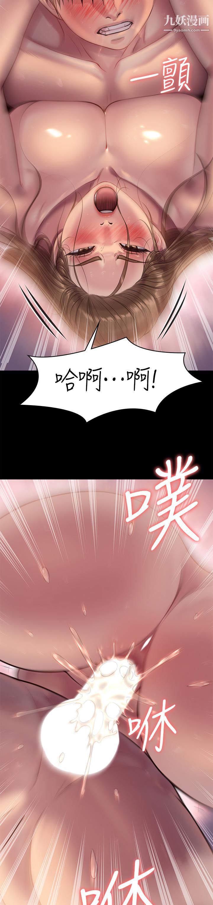 傀儡第224话-我隻要你!