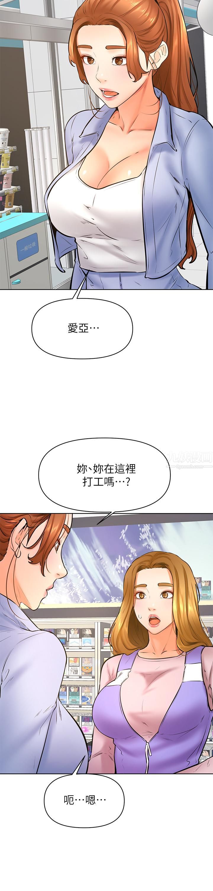 学弟,甘巴爹捏!第38话-我来让你舒服!