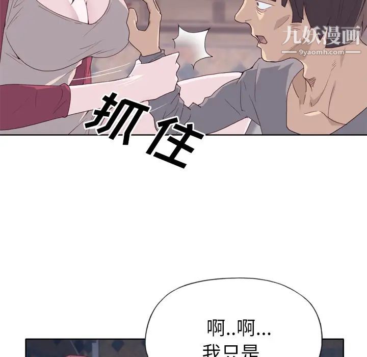 优质女人第20话