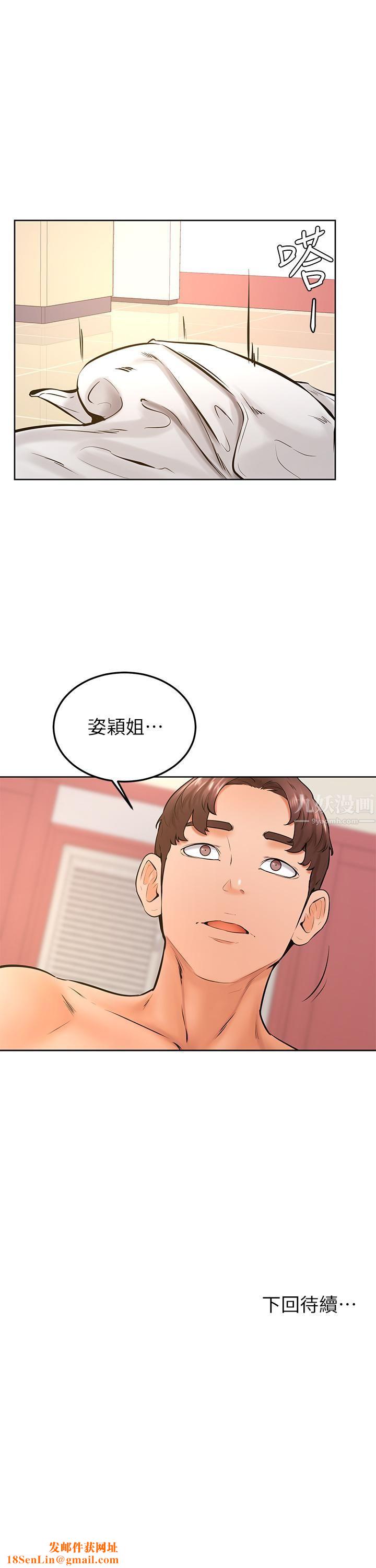 学弟,甘巴爹捏!第38话-我来让你舒服!