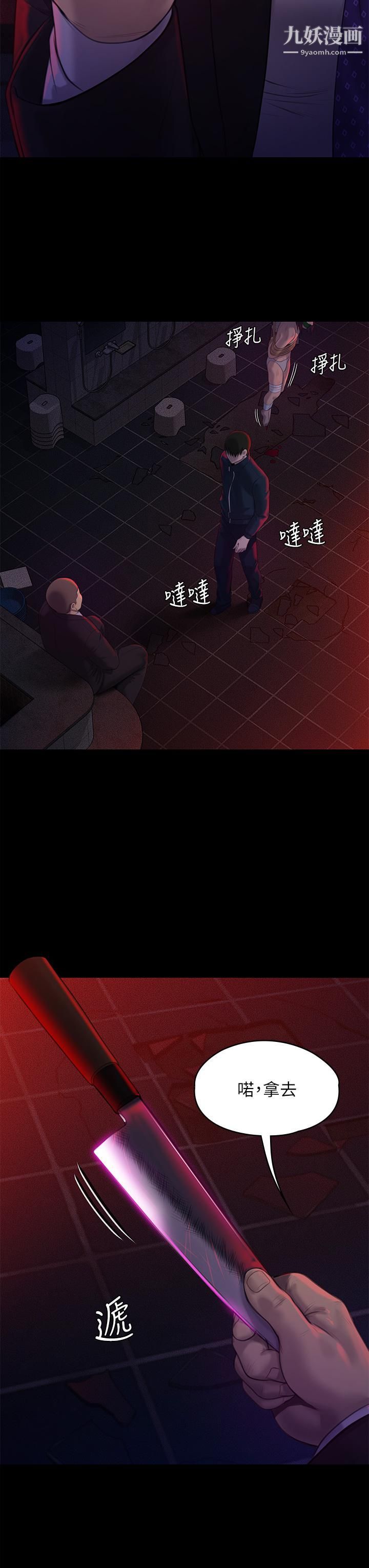 傀儡第224话-我隻要你!