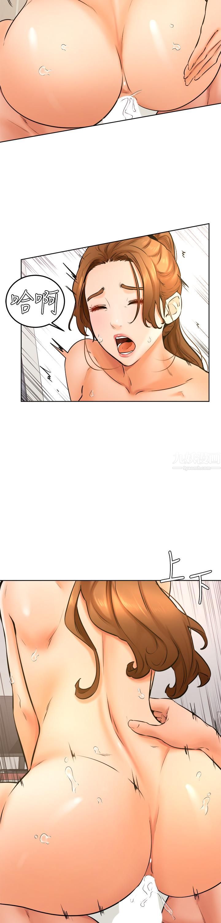 学弟,甘巴爹捏!第39话-今天我要主导!