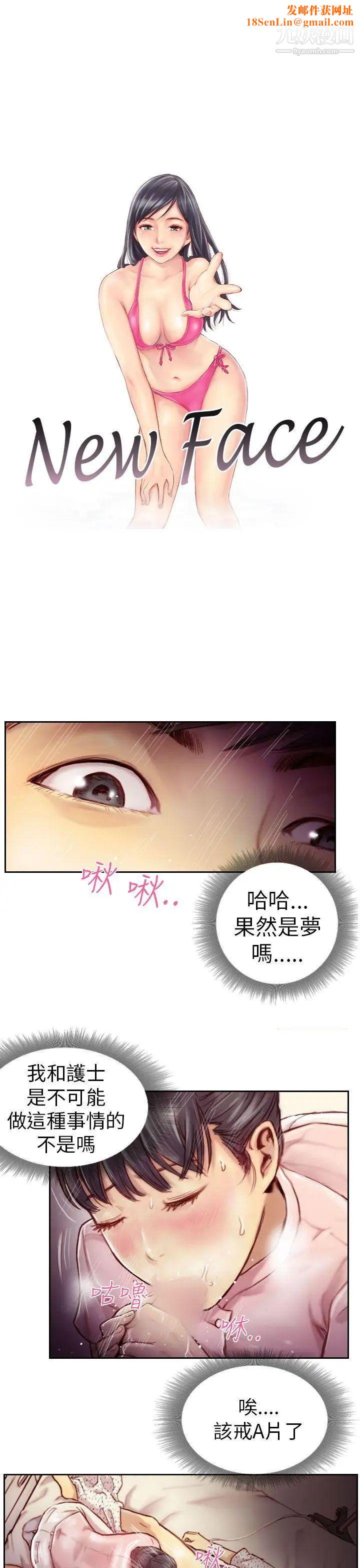 NEWFACE第3话