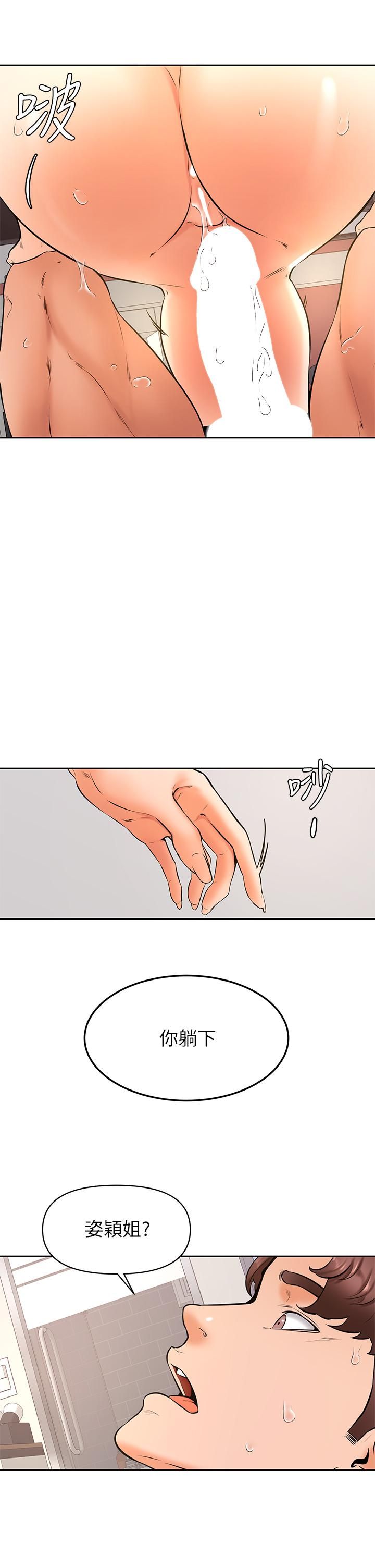 学弟,甘巴爹捏!第39话-今天我要主导!