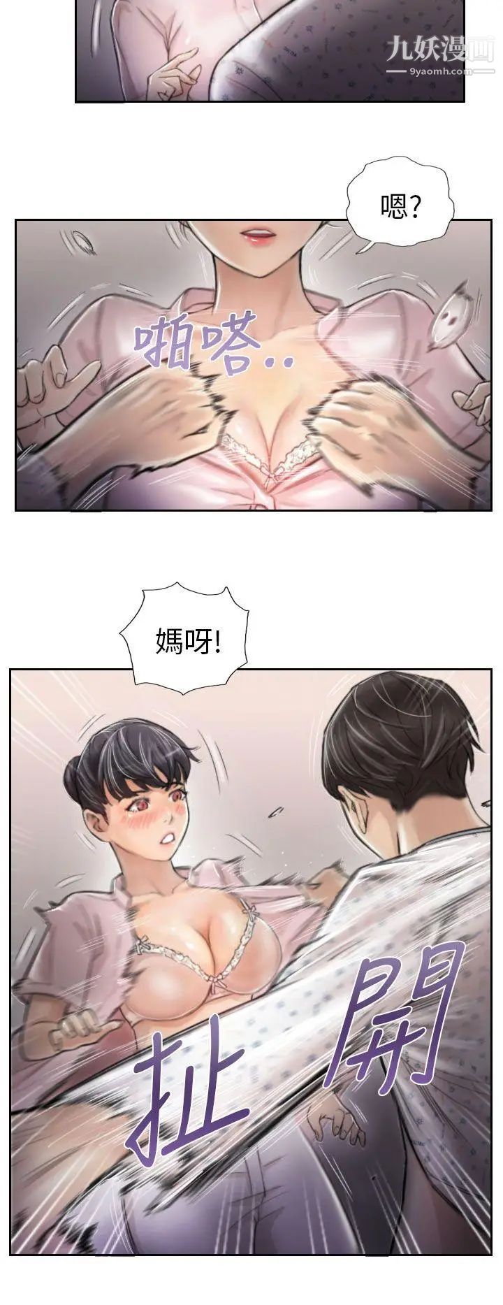NEWFACE第3话