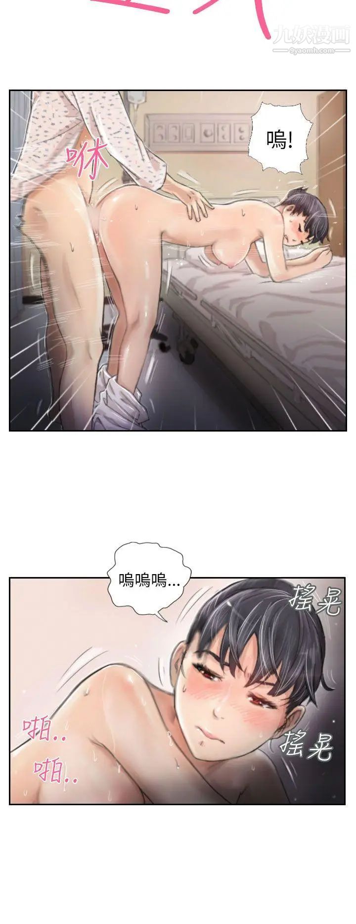 NEWFACE第3话