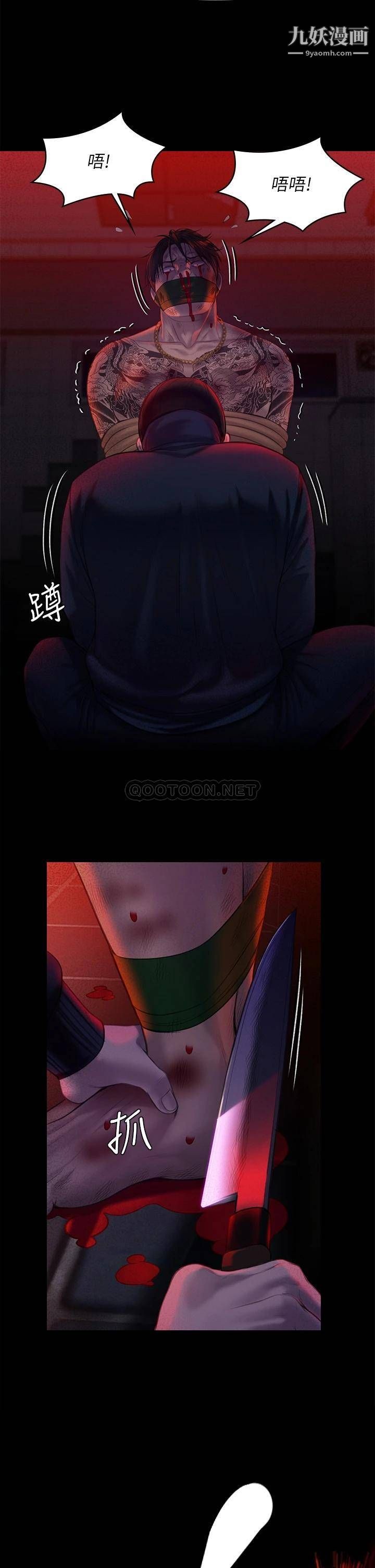 傀儡第225话-爱恨交织的浓烈性爱