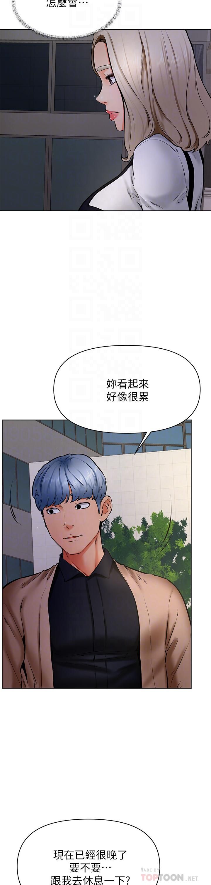 学弟,甘巴爹捏!第40话-你要选谁?