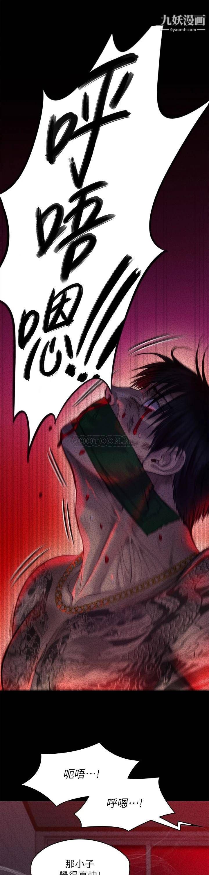 傀儡第225话-爱恨交织的浓烈性爱