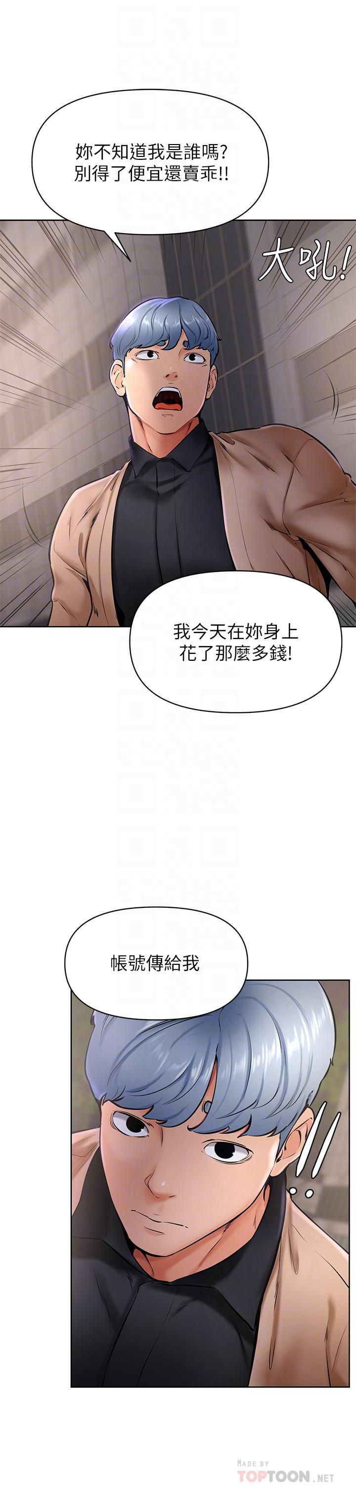 学弟,甘巴爹捏!第40话-你要选谁?