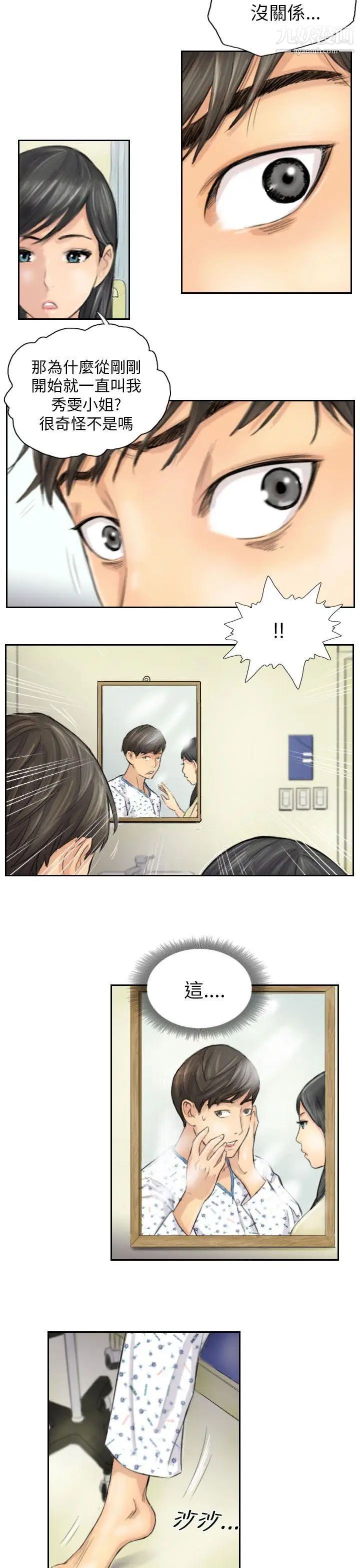 NEWFACE第4话