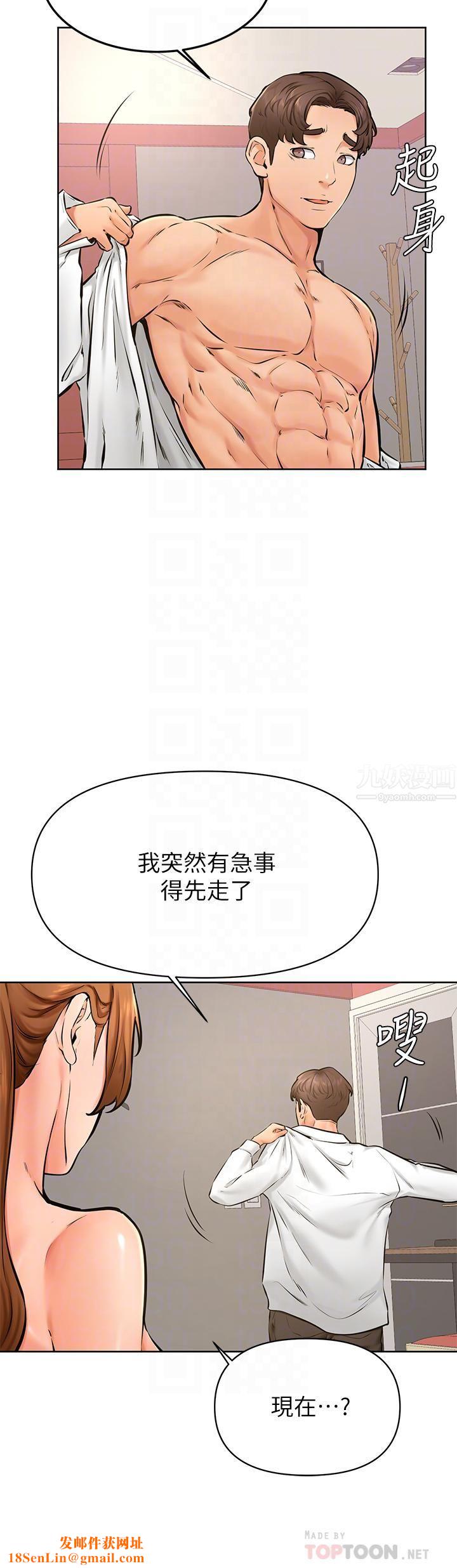 学弟,甘巴爹捏!第40话-你要选谁?