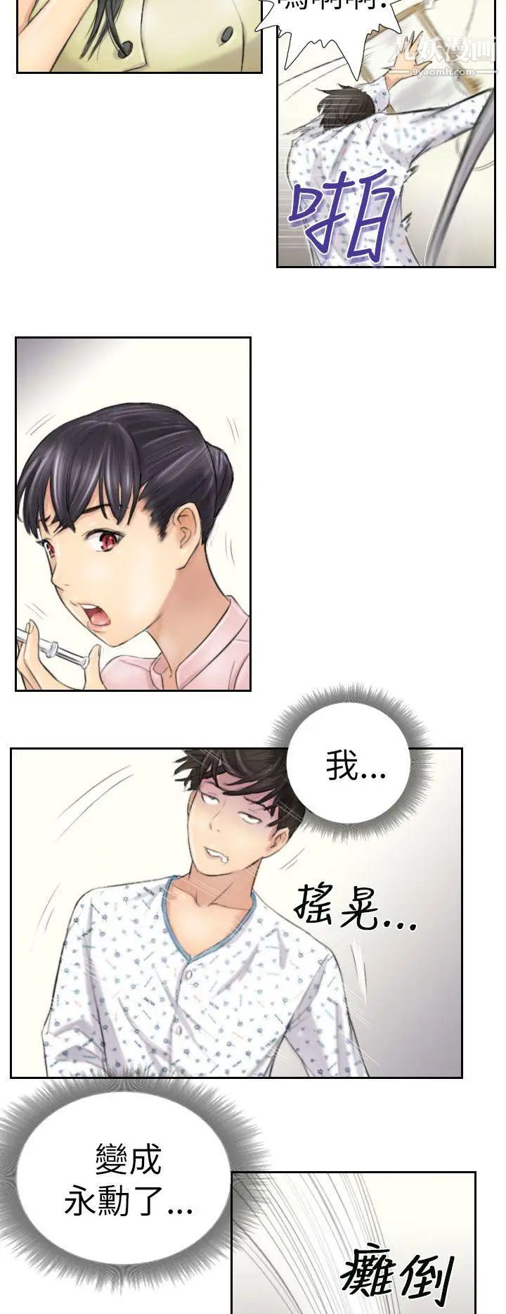 NEWFACE第4话