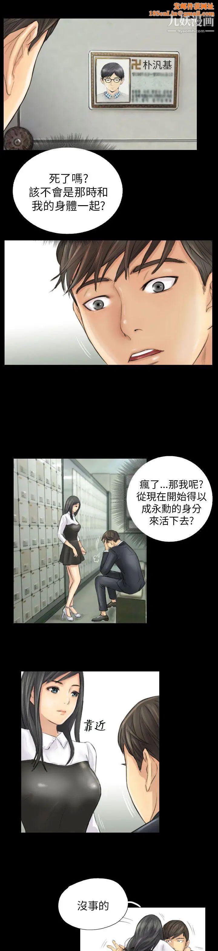 NEWFACE第4话