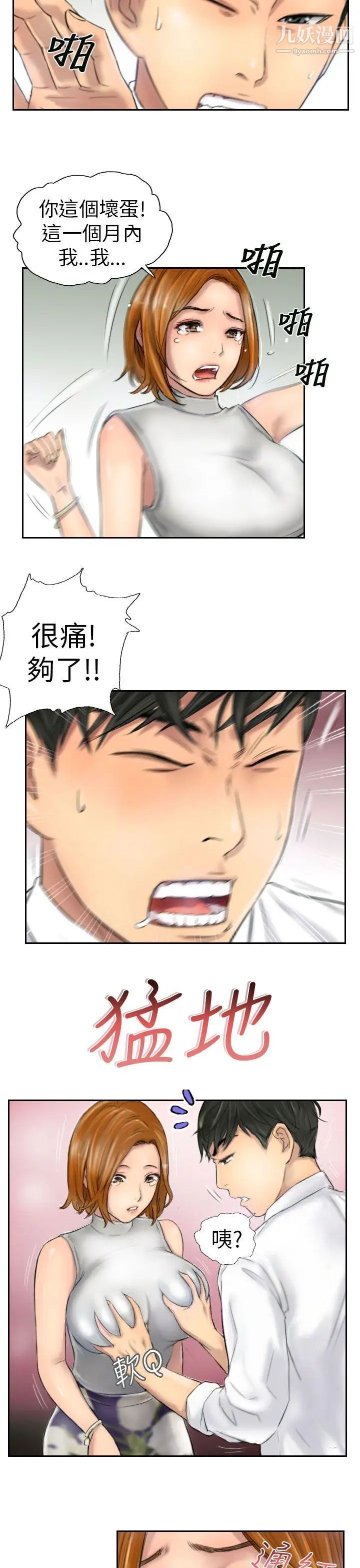 NEWFACE第5话