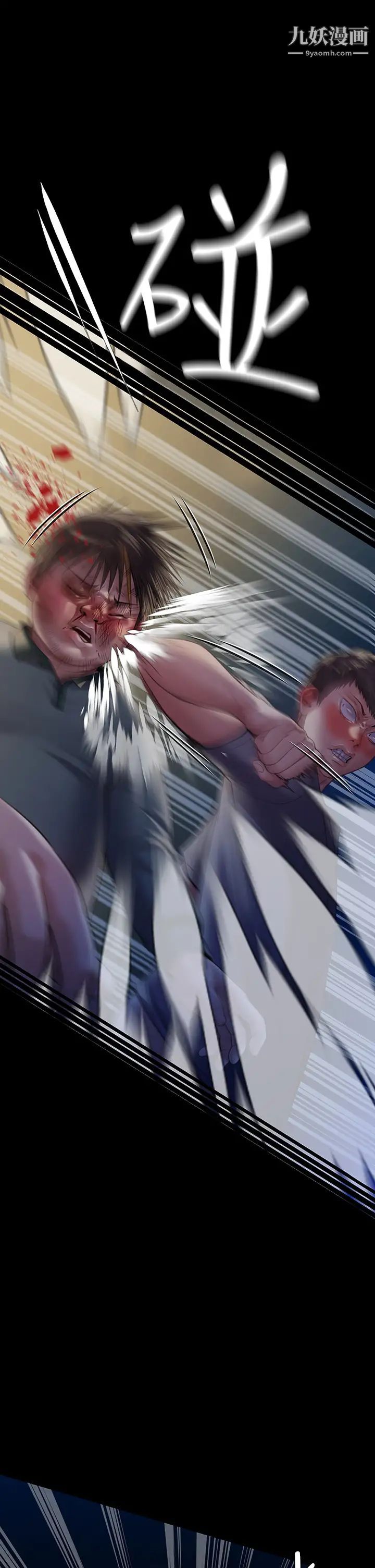 傀儡第226话-被我捡尸比被猪干还爽吧!