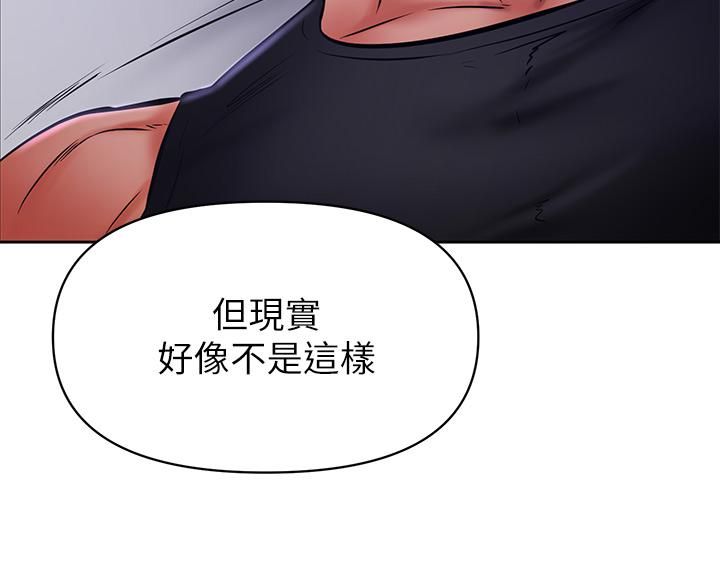 学弟,甘巴爹捏!第41话-使出浑身解数的筱琦