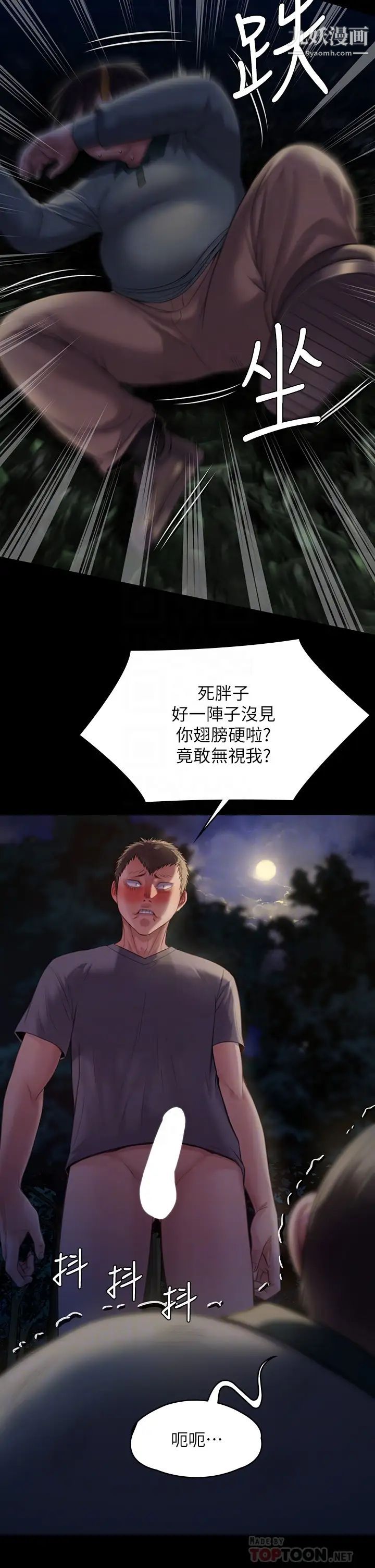 傀儡第226话-被我捡尸比被猪干还爽吧!