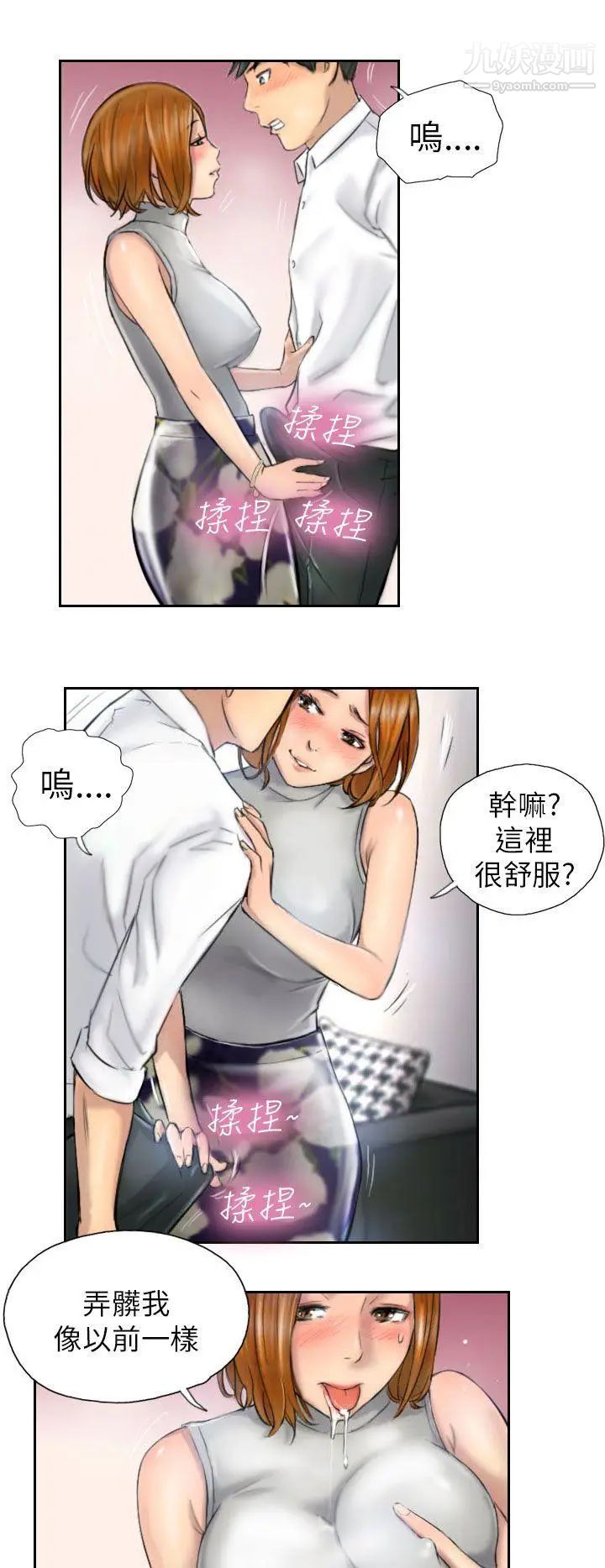 NEWFACE第5话