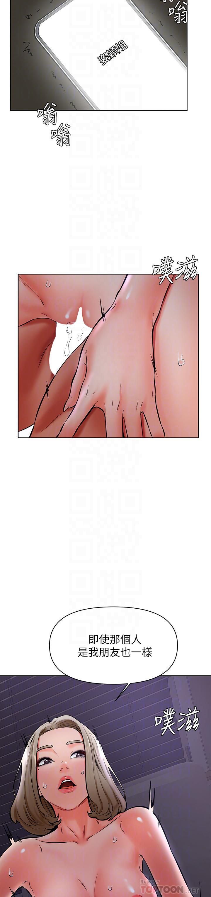 学弟,甘巴爹捏!第41话-使出浑身解数的筱琦