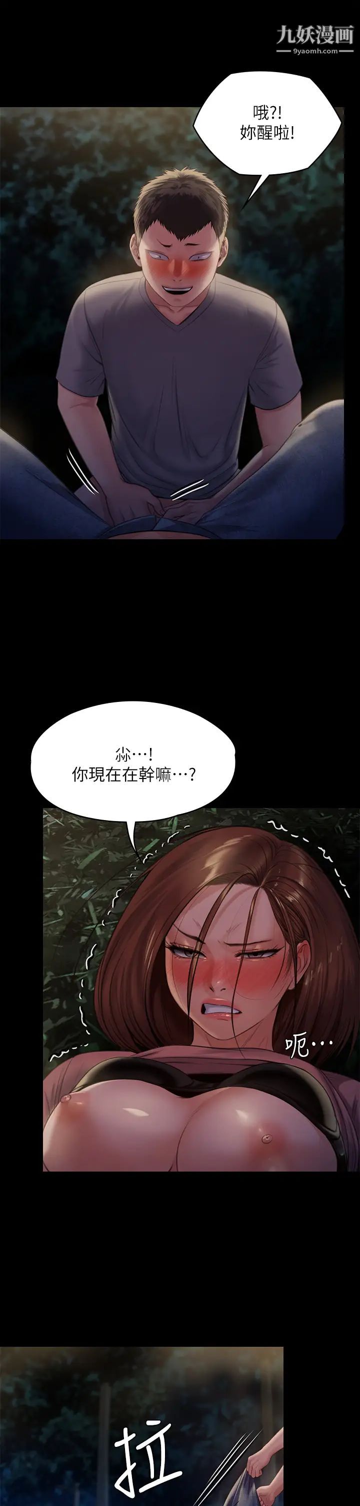 傀儡第226话-被我捡尸比被猪干还爽吧!