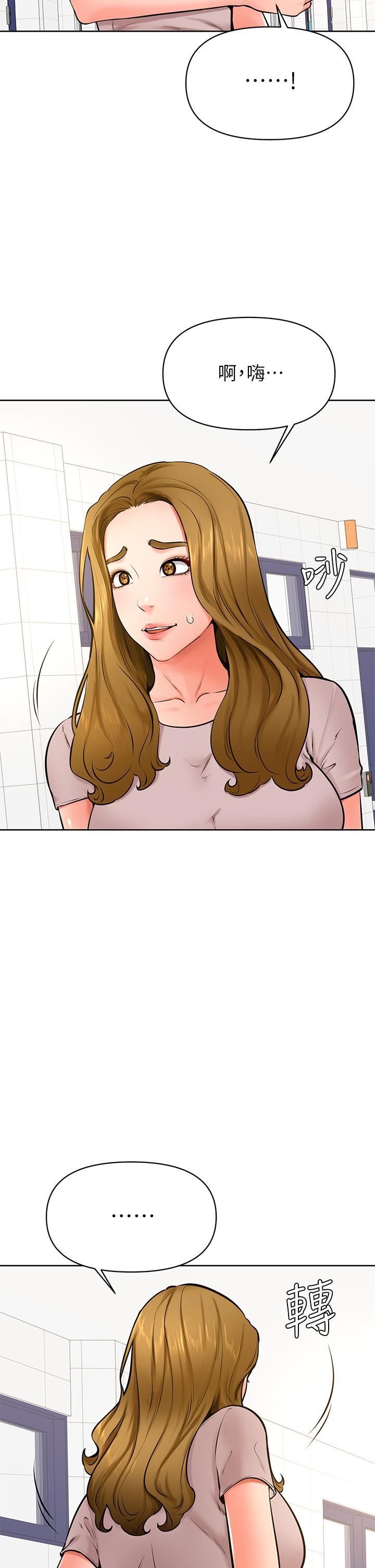 学弟,甘巴爹捏!第42话-千万不能出声…!