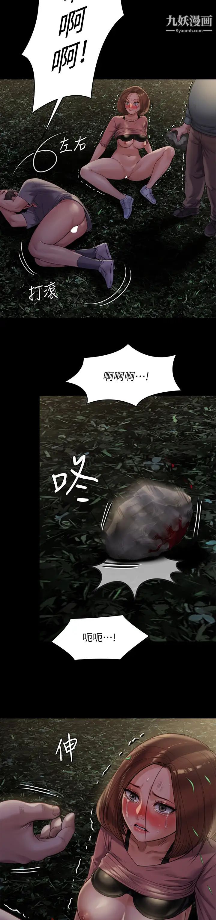 傀儡第226话-被我捡尸比被猪干还爽吧!