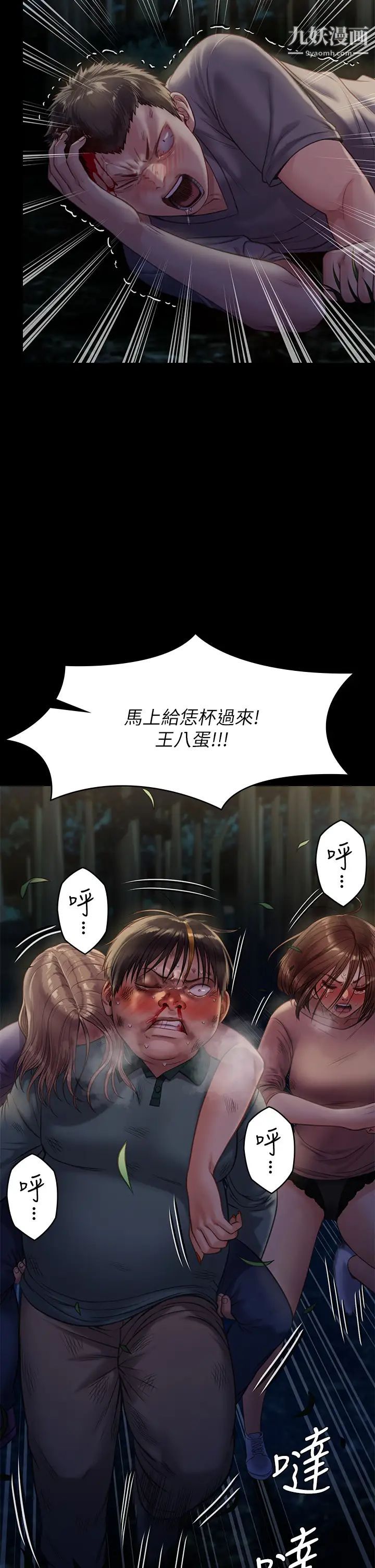 傀儡第226话-被我捡尸比被猪干还爽吧!