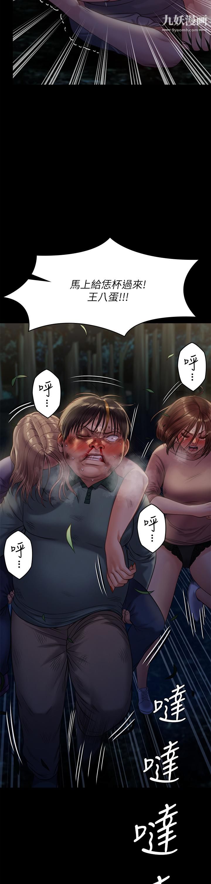 傀儡第227话-意想不到的来访