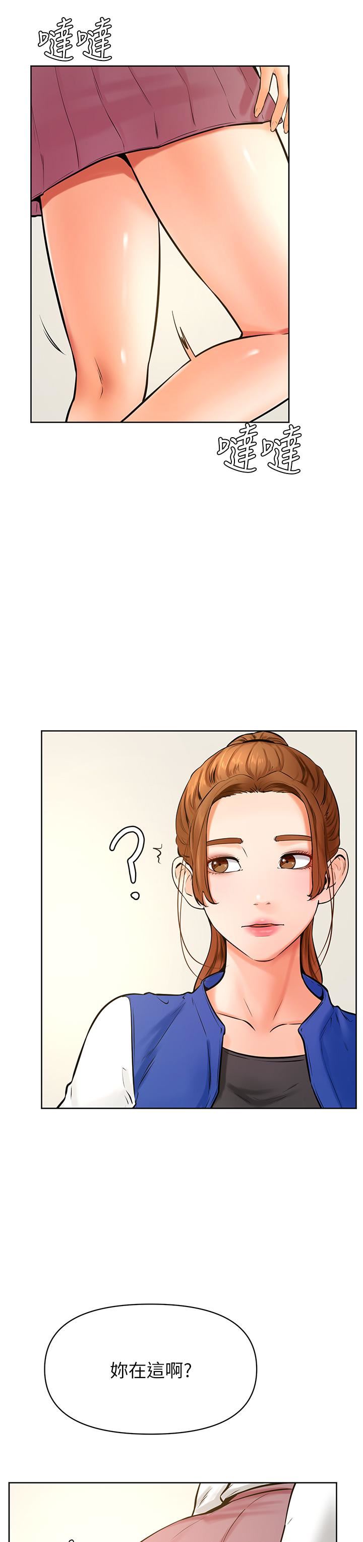 学弟,甘巴爹捏!第43话-围绕着南柱的心理战